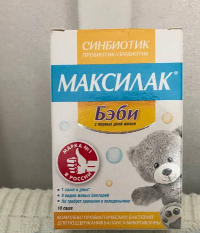Помог при расстройствах ЖКТ. волшебное средство