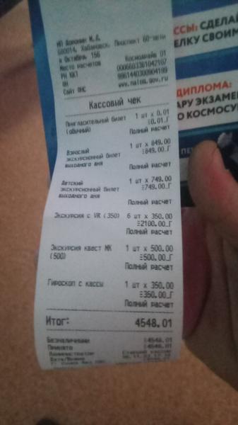 Зря потрачены деньги и время