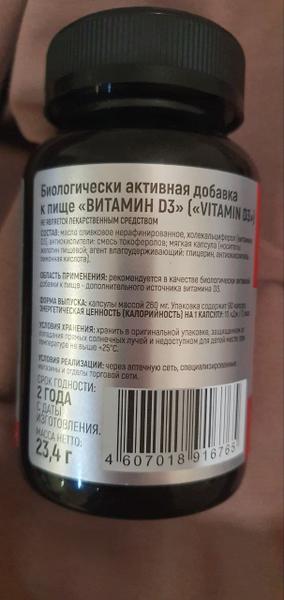 Хороший витамин D3 в капсулах от ProteinRex