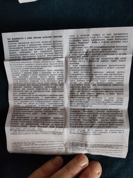 Действенное средство