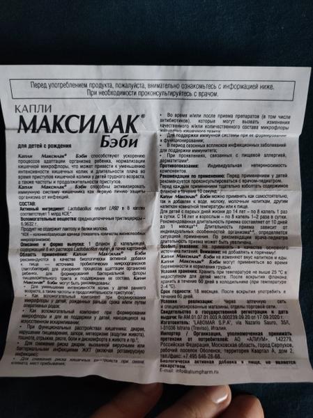 Действенное средство