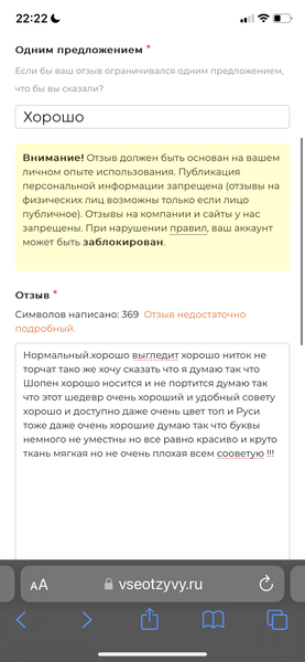 Хорошо
