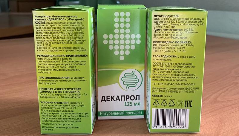"Декапрол" помог мне восстановить работу кишечника.