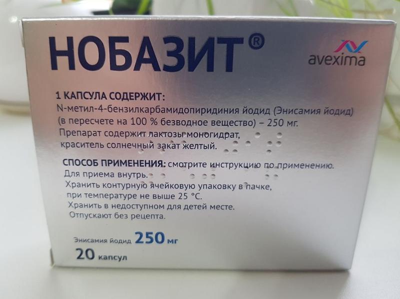 Больше не боюсь противовирусных