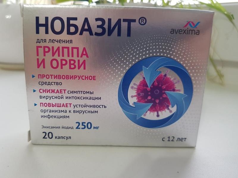 Больше не боюсь противовирусных