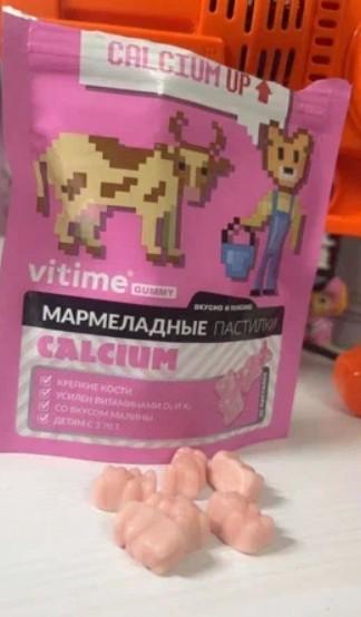 Vitime Gummy CALCIUM
