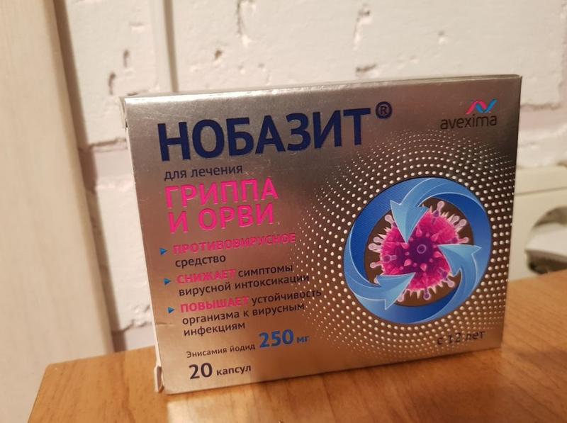 Помог вылечить грипп и ОРВИ