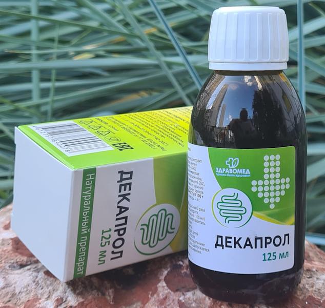 Декапрол избавил от запоров и вздутия в кишечнике.
