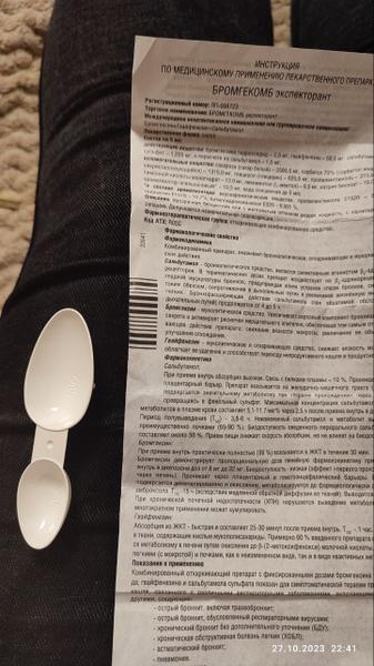 Прошло воспаление и раздражение дыхательных путей