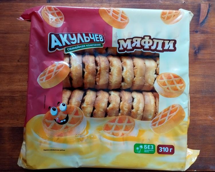 Вкусненькие вафельки с прикольным названием.
