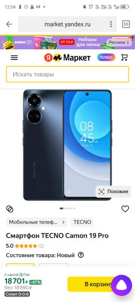 Хороший телефон за свои деньги