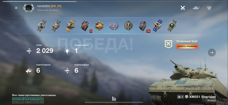 Фильм бомба