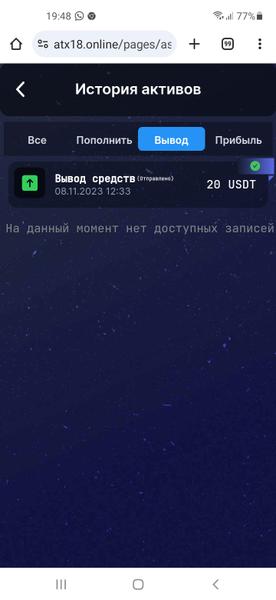 Платформа AITAEX