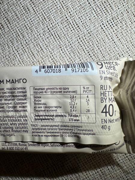 Вкусно и натурально - все это про кокосовый батончик Protein
