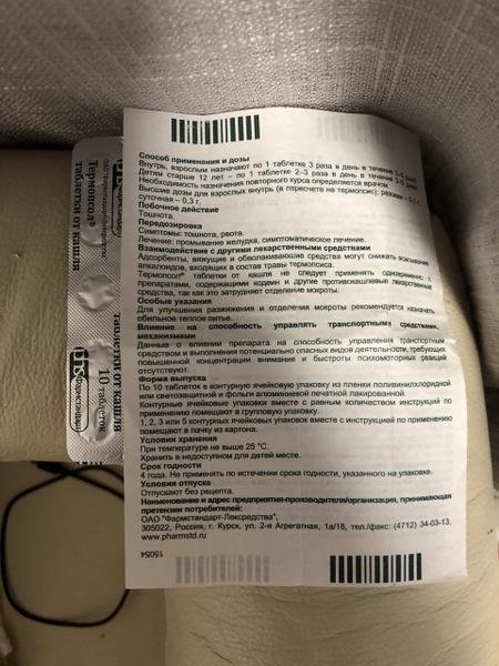 Моя история использования