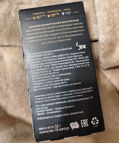 Ristretto L’OR – мой любимый капсульный кофе