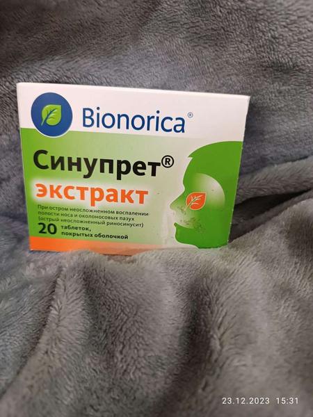 При затруднённом дыхании Синупрет экстракт советую