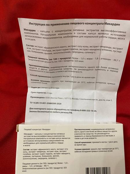 Помогает унять давление