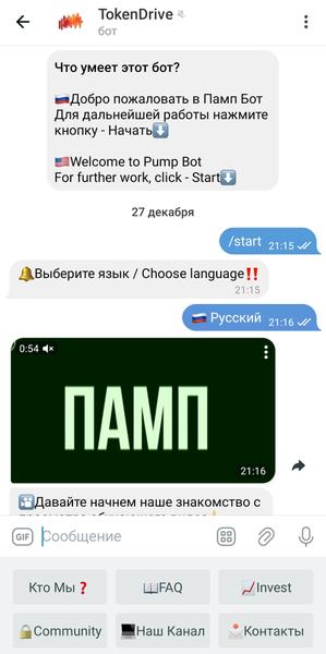 Мошенники чистой воды