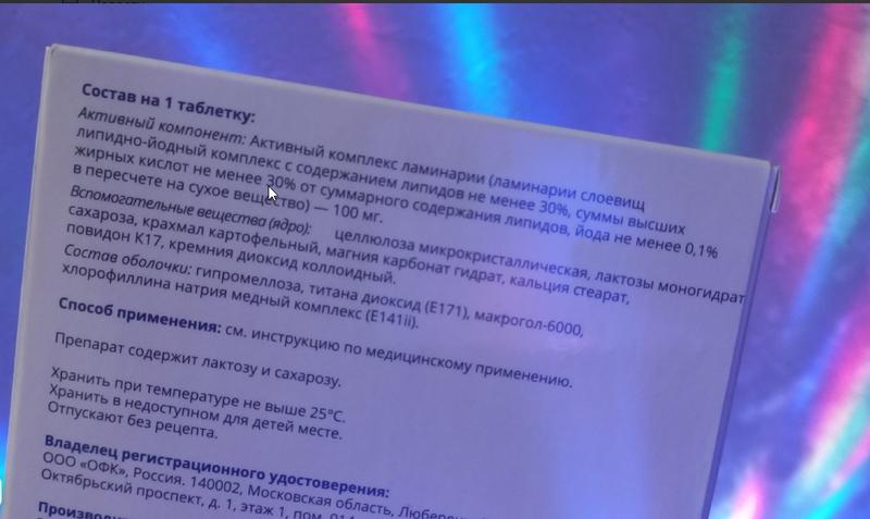 Маммолайн против ПМС. Профит, о котором не говорят врачи