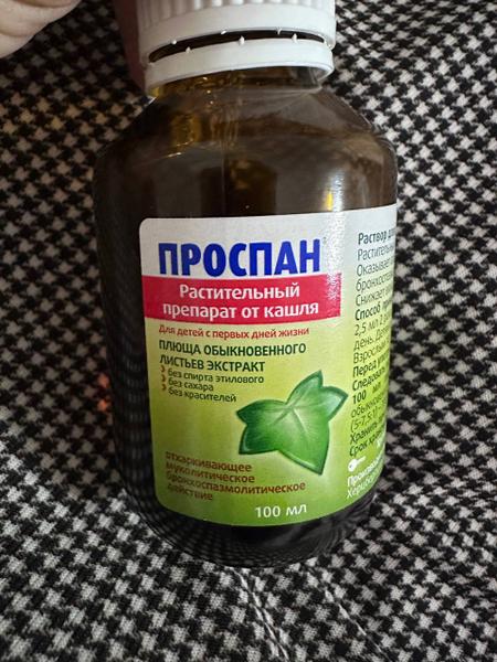 Осталась довольна лечением кашля.