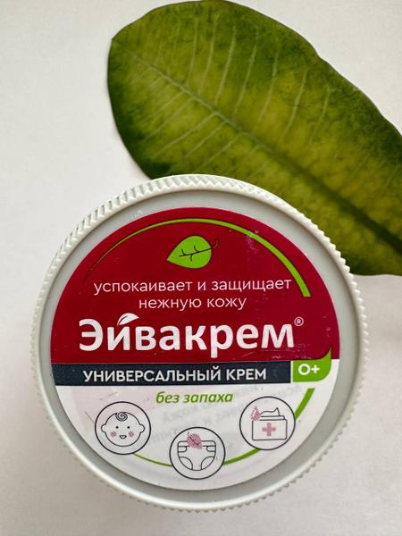 Эйвакрем универсальный - на самом деле УНИВЕРСАЛЬНЫЙ!