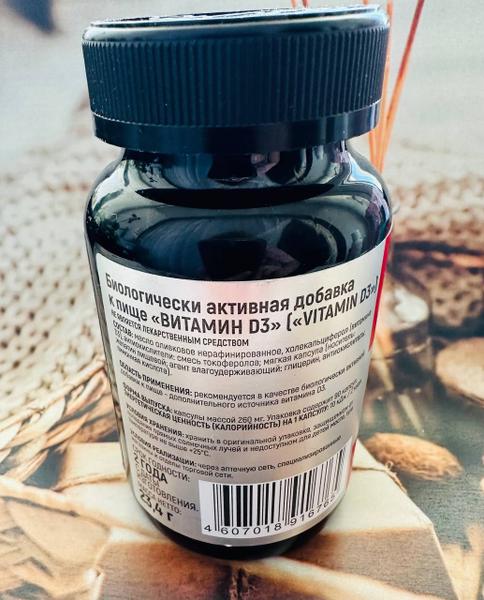 Витамин D3 5000 ME ProteinRex для поднятия уровня 25ОH