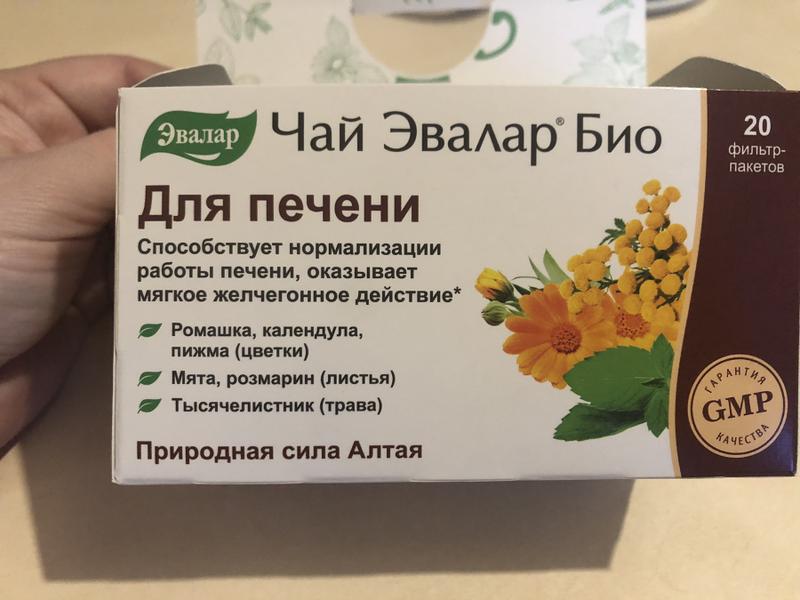 Убирает тяжесть, снимает боль в области желчного пузыря