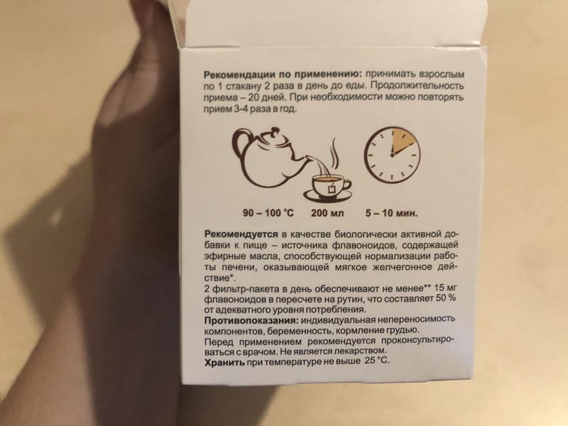 Убирает тяжесть, снимает боль в области желчного пузыря