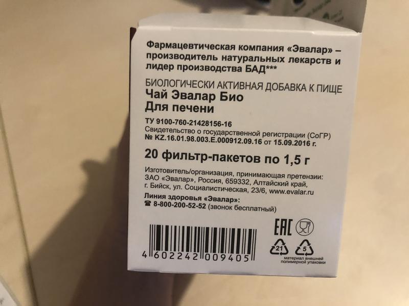 Убирает тяжесть, снимает боль в области желчного пузыря