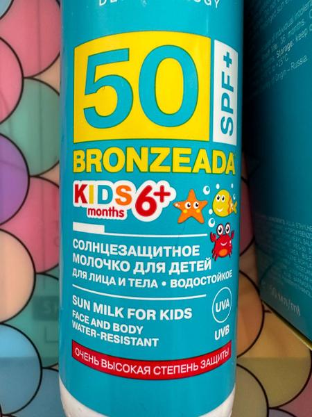 Защитное детское молочко Bronzeada Librederm для самых мален