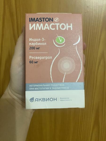 Имастон и эндометриоз. Эффективно.