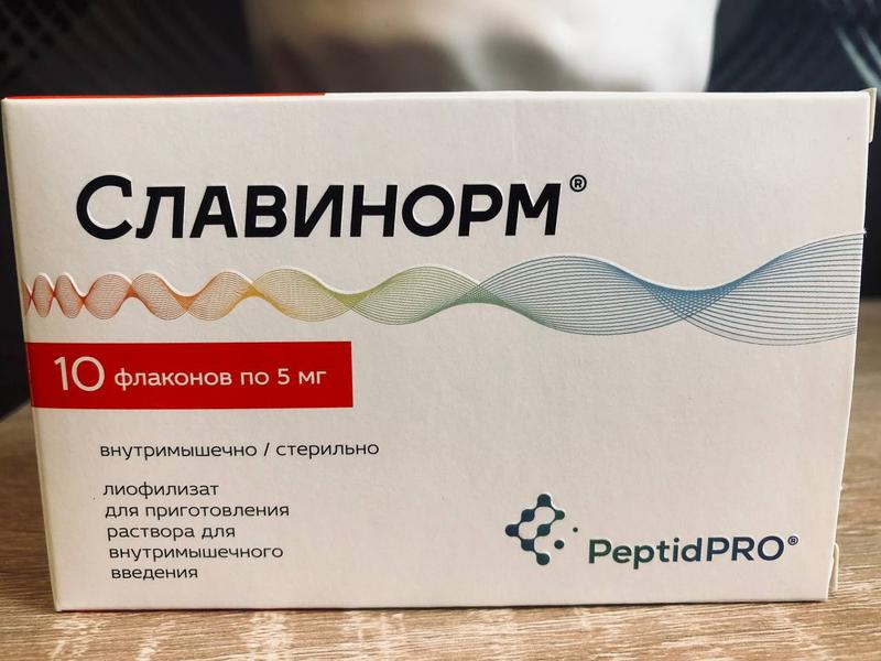 Славинорм (Slavinorm) — фото из отзыва «Хорошее лекарство»