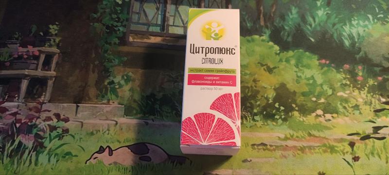 Цитролюкс – натуральное средство при ОРВИ.