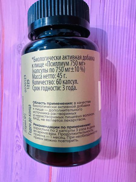 Помог улучшить работу ЖКТ Псиллиум TETRALAB