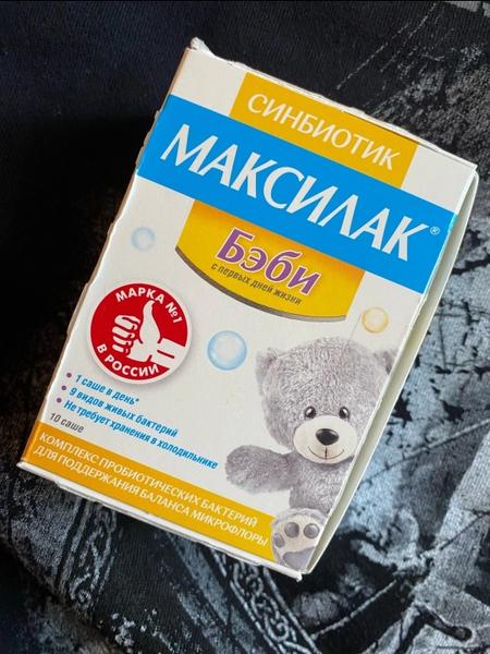Справился с кишечной инфекцией