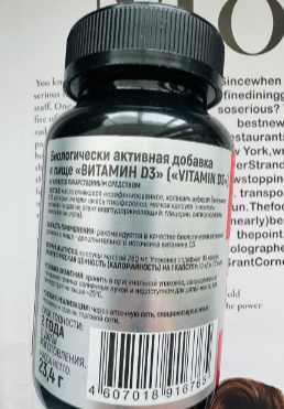 Витамин D3 5000 ME ProteinRex - хороший способ укрепить имму