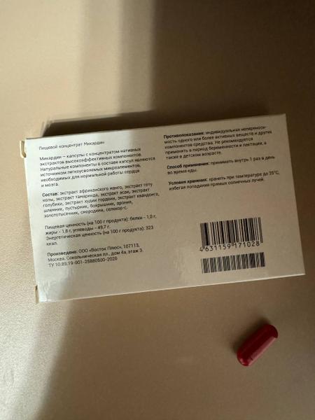 Могу порекомендовать этот препарат