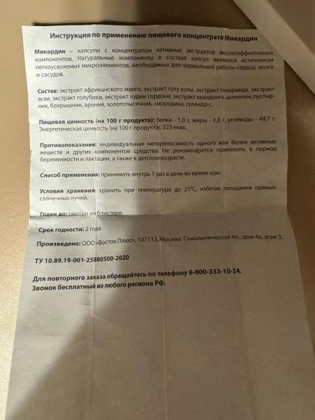 Могу порекомендовать этот препарат