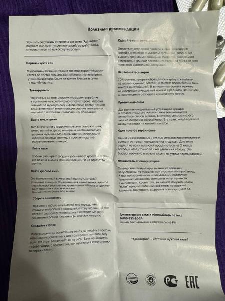 Советую к покупке