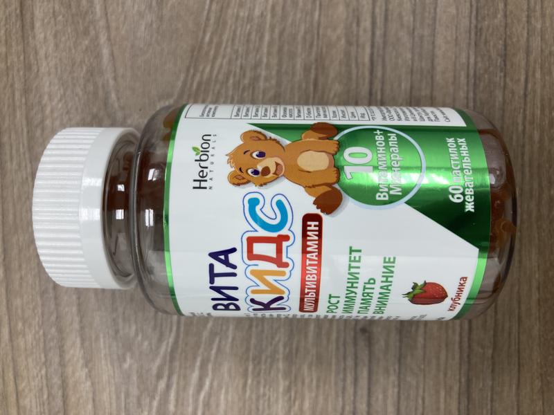 Вкусные жевательные витамины для детишек