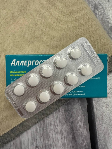 Аллергостин - помощь при поллинозе.