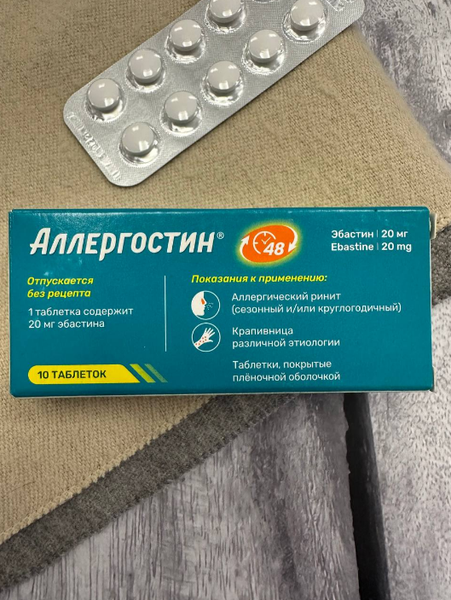 Аллергостин - помощь при поллинозе.