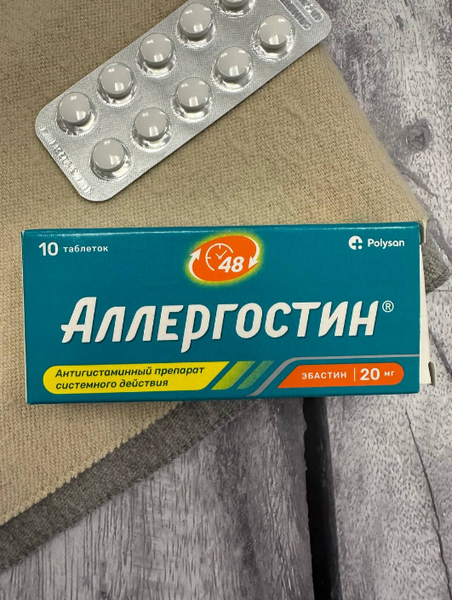 Аллергостин - помощь при поллинозе.