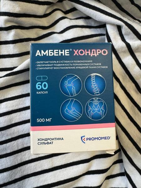 Амбене Хондро — фото из отзыва «Шейний остеохондроз больше не беспокоит»