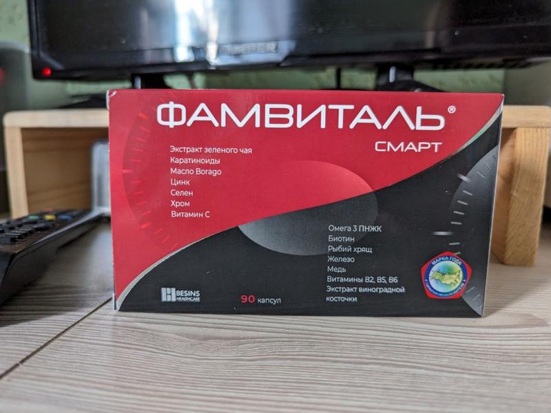 Отличные витамины