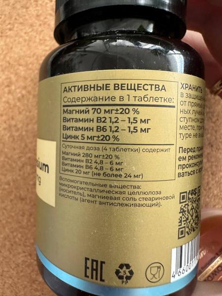 Поддержка нервной системы!
