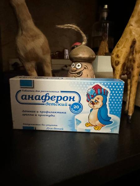 Мне помогает за 5 дней