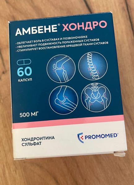 Сдерживаю свой остеохондроз с помощью Амбене Хондро