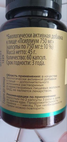 Снижает сахар, холестерин и лишний вес.